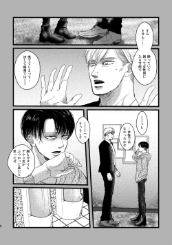 Page 7 of Ai wa Moeru ga Gomi ni wa Dasu na