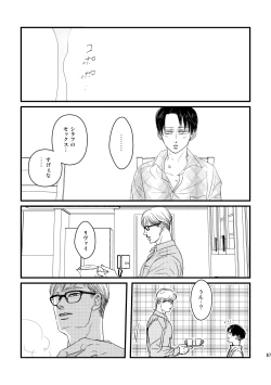 Page 86 of Ai wa Moeru ga Gomi ni wa Dasu na