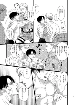 Page 12 of Erwin Smith o Mou Hitoru Sasageyo!!