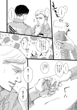 Page 31 of Erwin Smith o Mou Hitoru Sasageyo!!