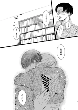Page 32 of Erwin Smith o Mou Hitoru Sasageyo!!
