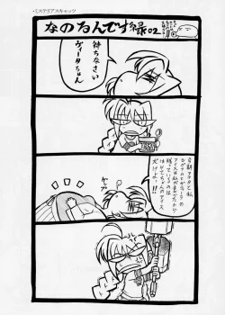 Page 40 of New Nanohasan.