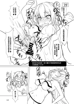 Page 14 of Ero Trap Dungeon toka Bakage Sugiru desho!