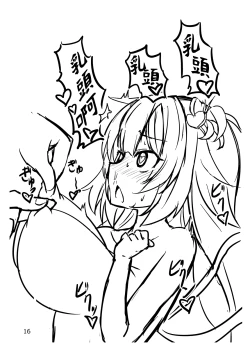 Page 16 of Ero Trap Dungeon toka Bakage Sugiru desho!