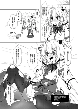 Page 7 of Ero Trap Dungeon toka Bakage Sugiru desho!