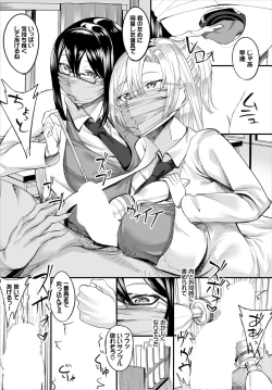 Page 6 of Nakadashi Shimakutte Itara Gakuen ga Harem ni Nacchatteta Ken Ch. 3