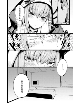 Page 7 of Mizugi na Meltryllis-san to