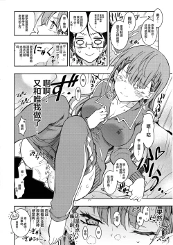 Page 5 of BOKUTACHIHA SENSEIMO URUKAMO KAWAII 2