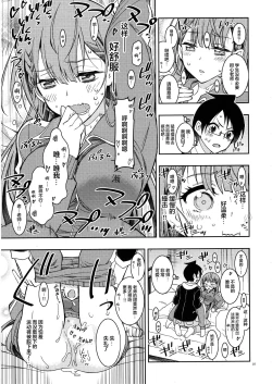 Page 6 of BOKUTACHIHA SENSEIMO URUKAMO KAWAII 2