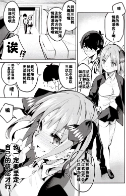 Page 8 of Nino no Baai