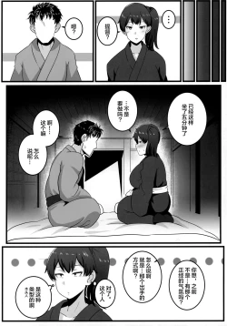 Page 7 of Route Kaga