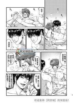 Page 12 of HARD CANDY