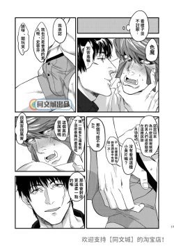 Page 16 of HARD CANDY