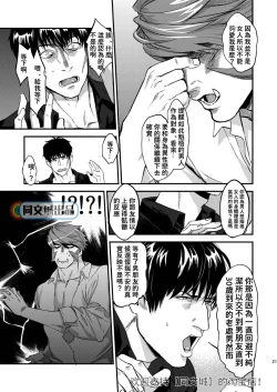 Page 20 of HARD CANDY