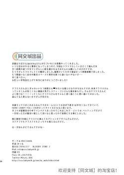 Page 25 of HARD CANDY