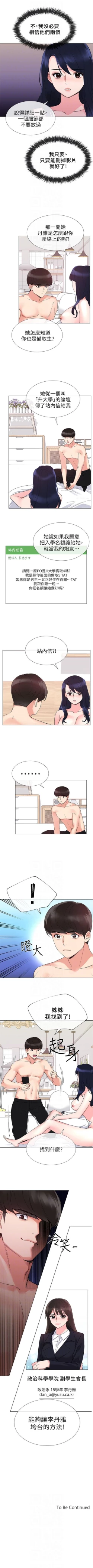 Page 144 of （週5）重考生 1-58 中文翻譯（更新中）