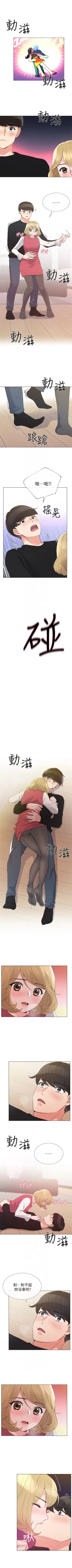 Page 205 of （週5）重考生 1-58 中文翻譯（更新中）