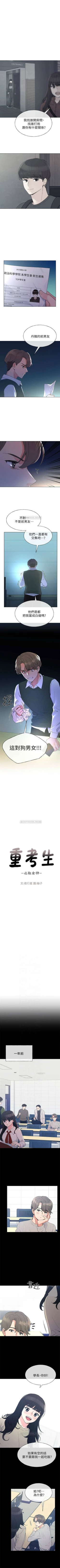 Page 302 of （週5）重考生 1-58 中文翻譯（更新中）