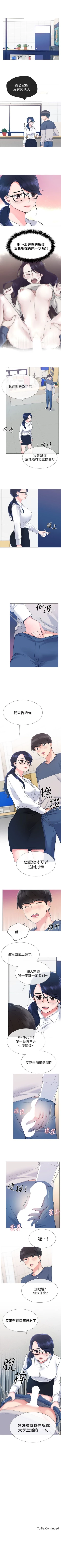 Page 96 of （週5）重考生 1-58 中文翻譯（更新中）