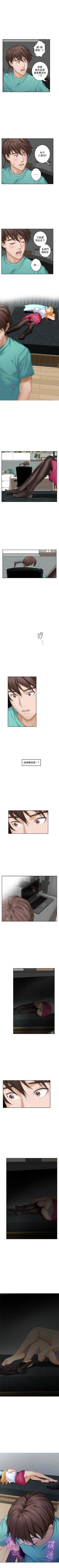 Page 205 of （週5）S80 中文翻譯（更新中）