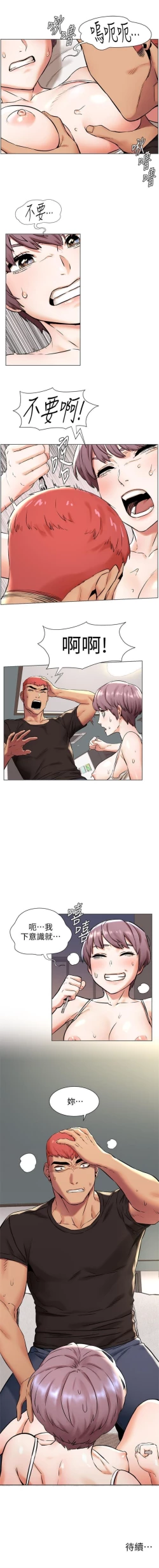 Page 510 of （週5）衝突 1-90 中文翻譯 （更新中）