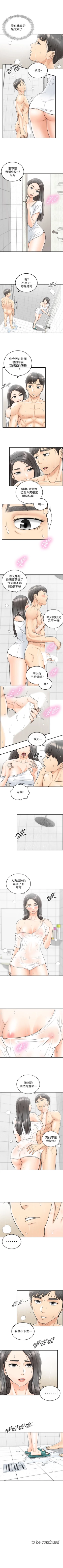 Page 139 of （週5）正妹小主管 1-39 中文翻譯（更新中）