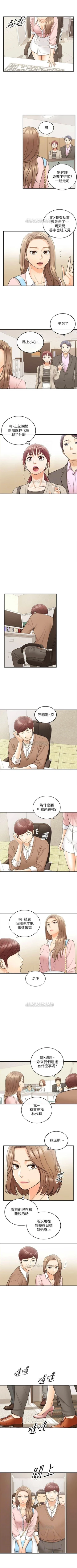 Page 153 of （週5）正妹小主管 1-39 中文翻譯（更新中）