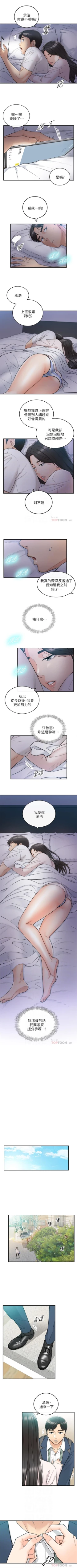 Page 195 of （週5）正妹小主管 1-39 中文翻譯（更新中）