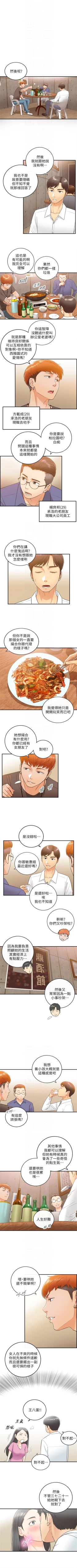 Page 46 of （週5）正妹小主管 1-39 中文翻譯（更新中）