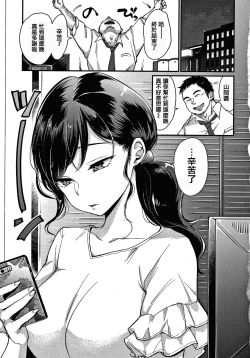 Page 13 of Kotowarenaikei