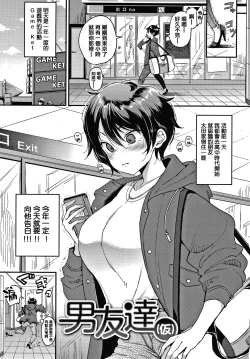 Page 141 of Kotowarenaikei