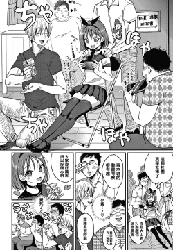 Page 160 of Kotowarenaikei
