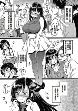 Page 29 of Kotowarenaikei