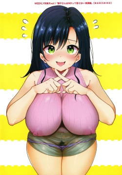 Page 6 of Kotowarenaikei