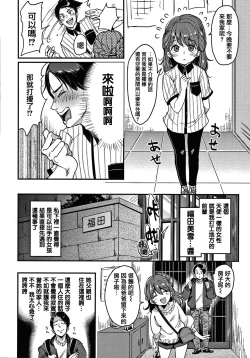 Page 80 of Kotowarenaikei