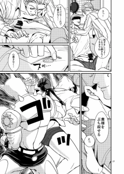 Page 26 of Suidou Shuurigyousha ni Hamerarete ... Ryman Honki Shiru Abunai Kusuri de Renzoku Zecchou!