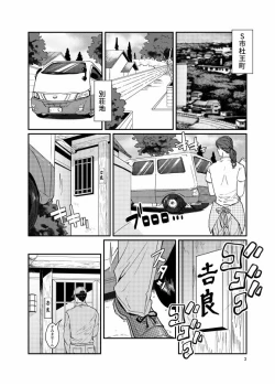 Page 2 of Suidou Shuurigyousha ni Hamerarete ... Ryman Honki Shiru Abunai Kusuri de Renzoku Zecchou!