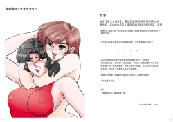 Page 40 of Bishoujo Fighting Fukkokuban Vol. 1