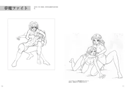 Page 41 of Bishoujo Fighting Fukkokuban Vol. 1