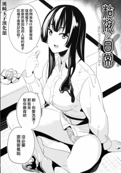 Page 1 of Ｎeneki to Nichijou Melonbooks Tokuten Leaflet