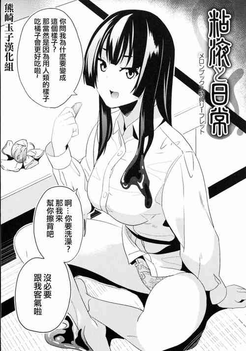 Download Ｎeneki to Nichijou Melonbooks Tokuten Leaflet