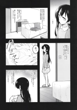 Page 4 of Kyou wa Watashi ga Surun desu