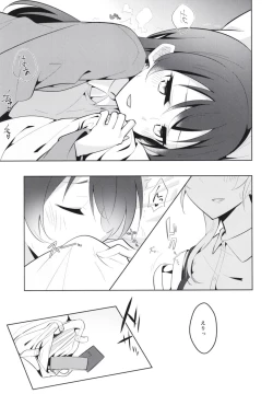 Page 7 of Kyou wa Watashi ga Surun desu