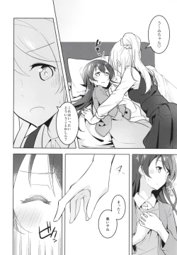 Page 8 of Kyou wa Watashi ga Surun desu