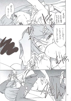 Page 14 of Mai Ijiri