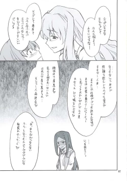 Page 6 of Mai Ijiri