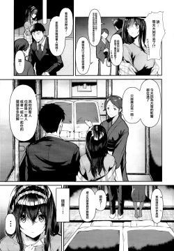 Page 10 of Sagisawa Fumika wa SEX Shitai