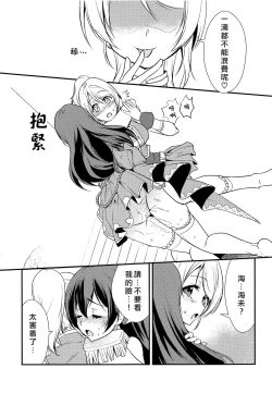 Page 17 of LOVERS BEFORE THE STORM