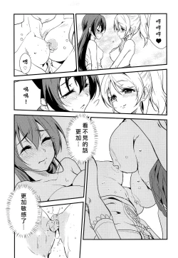 Page 19 of LOVERS BEFORE THE STORM