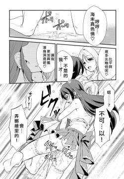 Page 21 of LOVERS BEFORE THE STORM